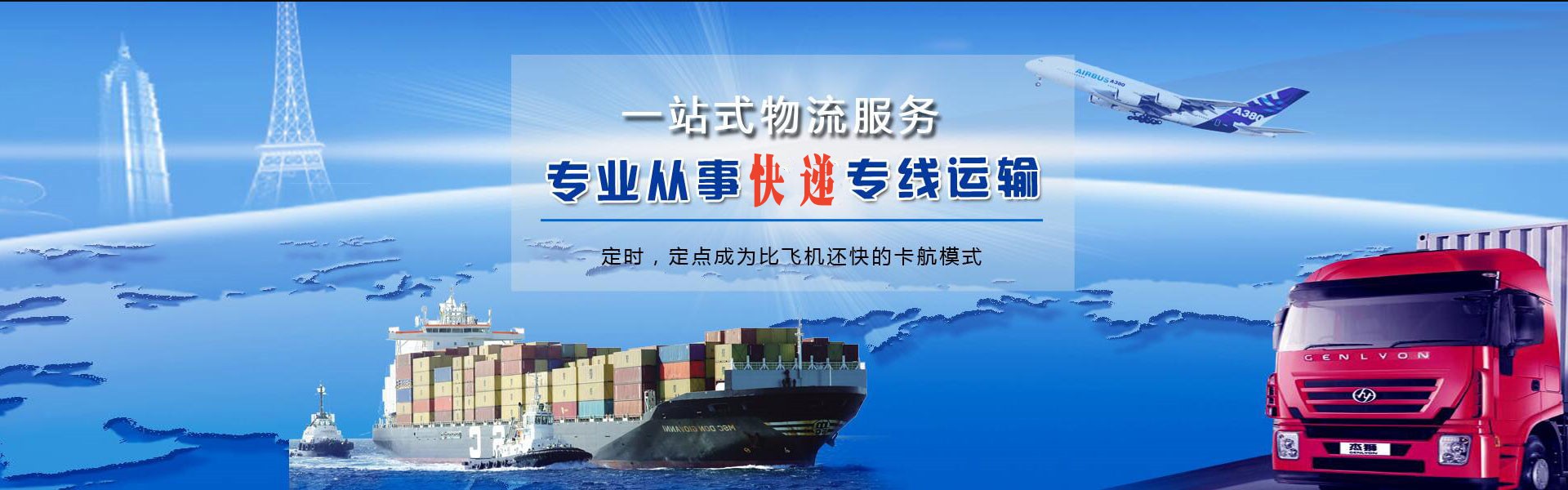 熊口到罗马尼亚物流公司-熊口至罗马尼亚物流专线-熊口空运到罗马尼亚-优时通物流有限公司